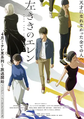 剑起长风 国创动漫免费观看