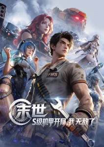 月落长安 漫画原著在线阅读